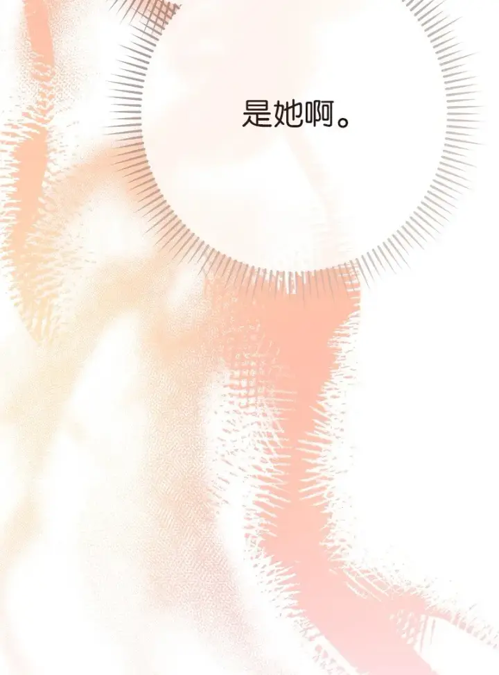 《错把结婚当交易，却意外的甜蜜？》06 伯爵的情妇图13