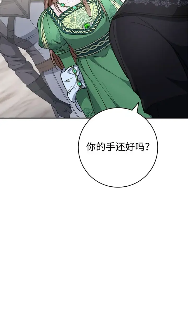 《错把结婚当交易，却意外的甜蜜？》06 伯爵的情妇图20