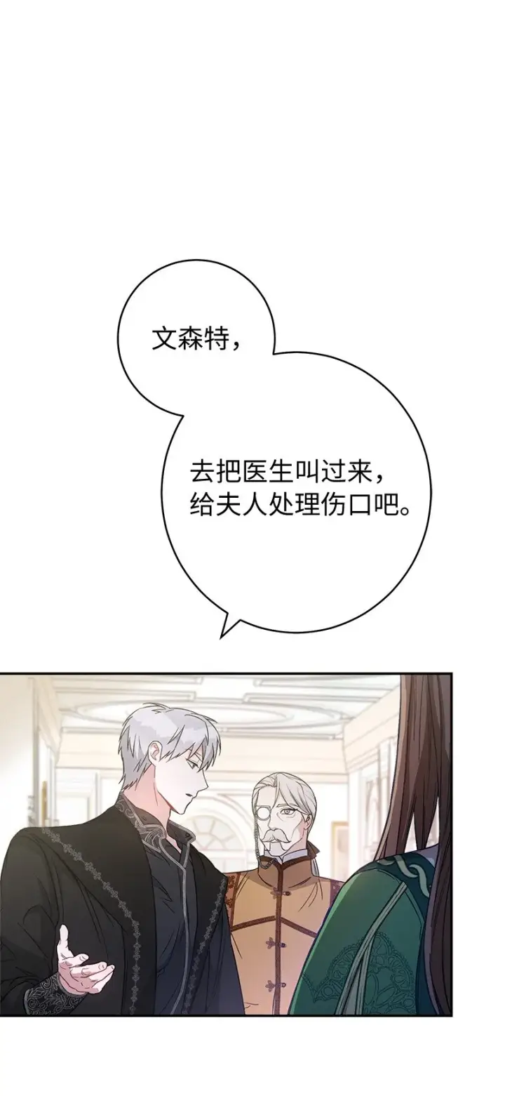 《错把结婚当交易，却意外的甜蜜？》06 伯爵的情妇图25