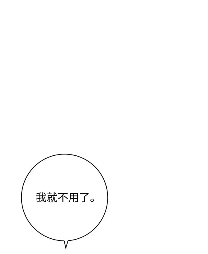 《错把结婚当交易，却意外的甜蜜？》06 伯爵的情妇图26