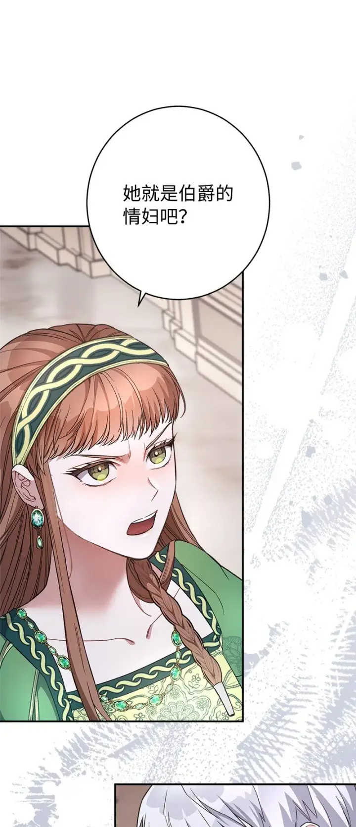 《错把结婚当交易，却意外的甜蜜？》06 伯爵的情妇图29