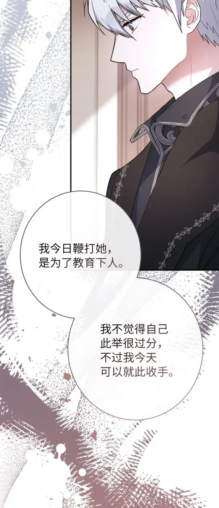 《错把结婚当交易，却意外的甜蜜？》06 伯爵的情妇图30