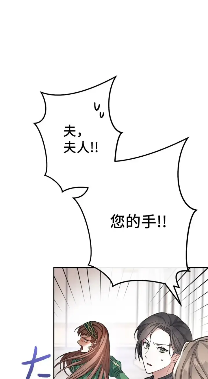 《错把结婚当交易，却意外的甜蜜？》06 伯爵的情妇图33