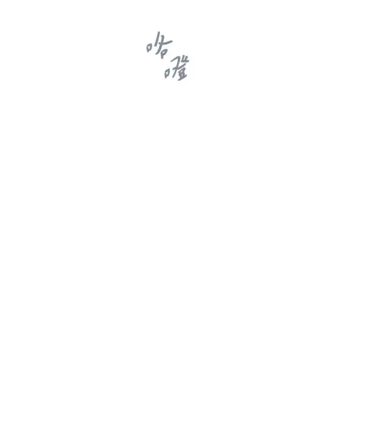 《错把结婚当交易，却意外的甜蜜？》06 伯爵的情妇图37