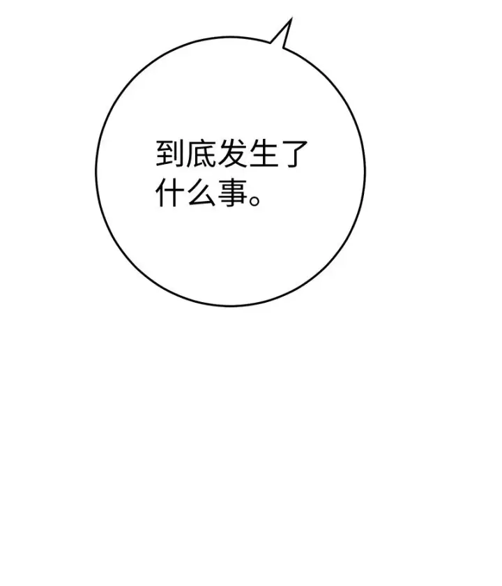 《错把结婚当交易，却意外的甜蜜？》06 伯爵的情妇图40