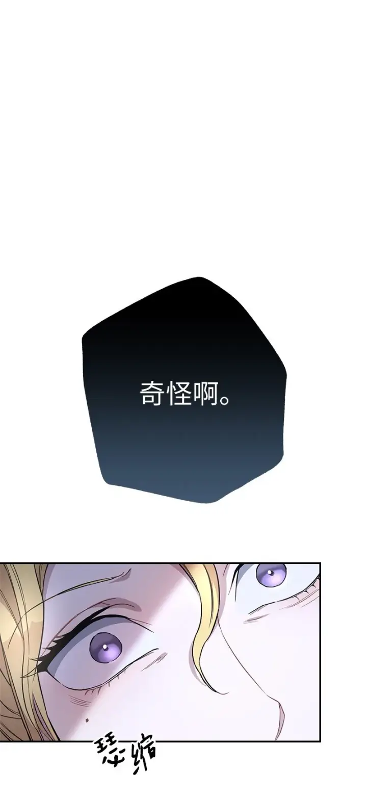 《错把结婚当交易，却意外的甜蜜？》06 伯爵的情妇图43
