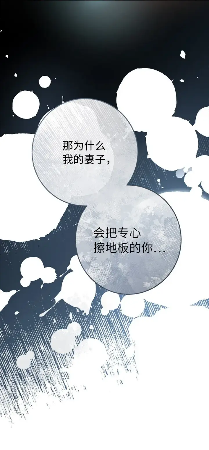 《错把结婚当交易，却意外的甜蜜？》06 伯爵的情妇图46