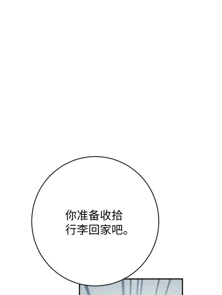 《错把结婚当交易，却意外的甜蜜？》06 伯爵的情妇图55