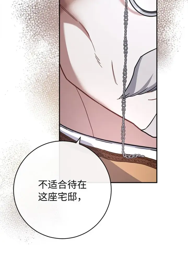 《错把结婚当交易，却意外的甜蜜？》06 伯爵的情妇图59