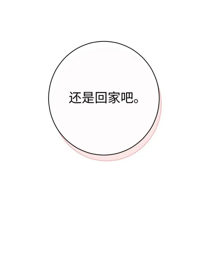 《错把结婚当交易，却意外的甜蜜？》06 伯爵的情妇图60