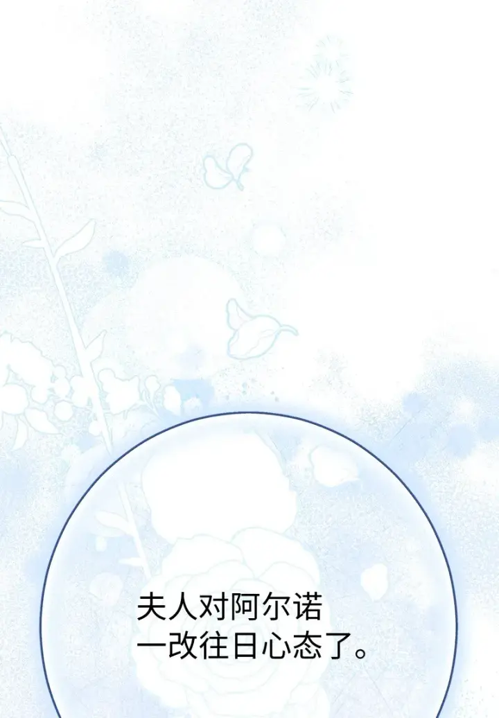 《错把结婚当交易，却意外的甜蜜？》06 伯爵的情妇图71