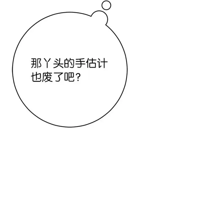 《错把结婚当交易，却意外的甜蜜？》06 伯爵的情妇图79