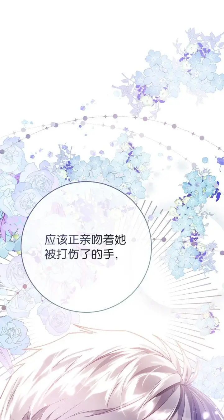 《错把结婚当交易，却意外的甜蜜？》06 伯爵的情妇图83