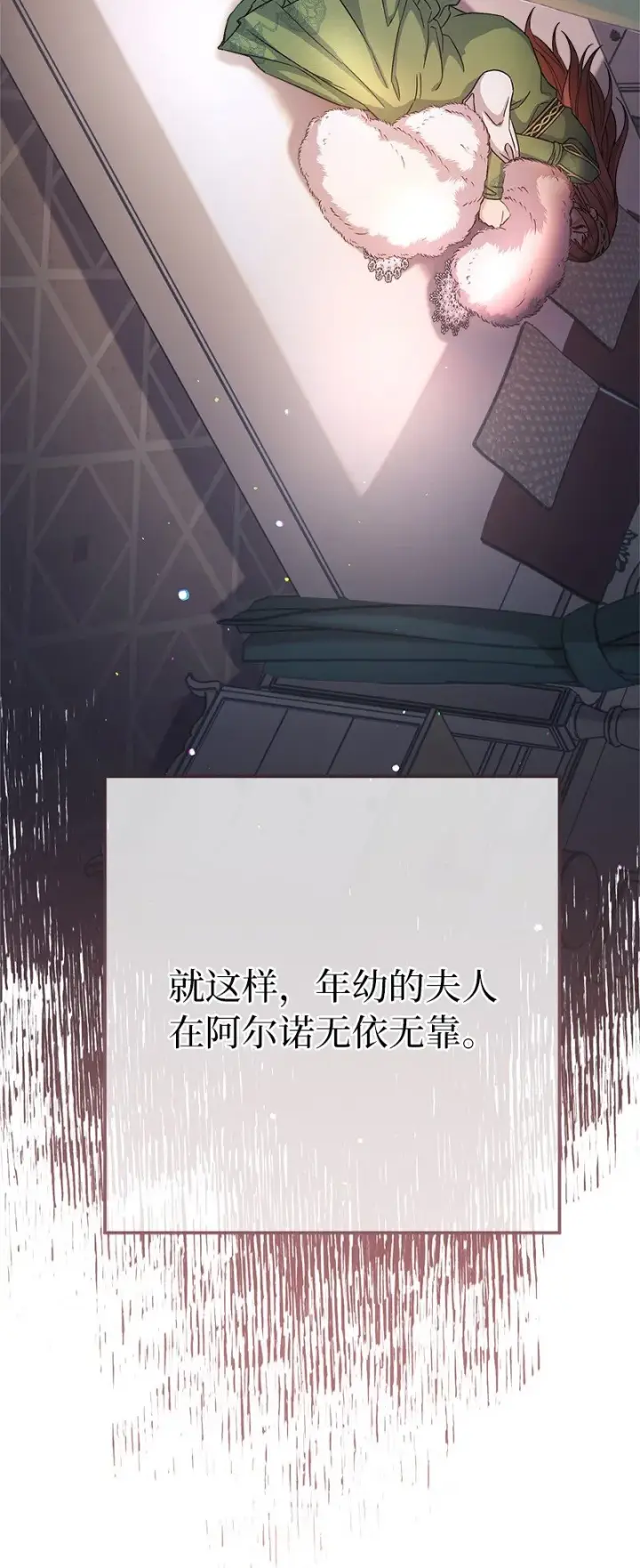 《错把结婚当交易，却意外的甜蜜？》06 伯爵的情妇图90