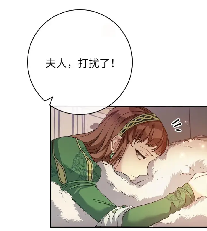 《错把结婚当交易，却意外的甜蜜？》06 伯爵的情妇图94