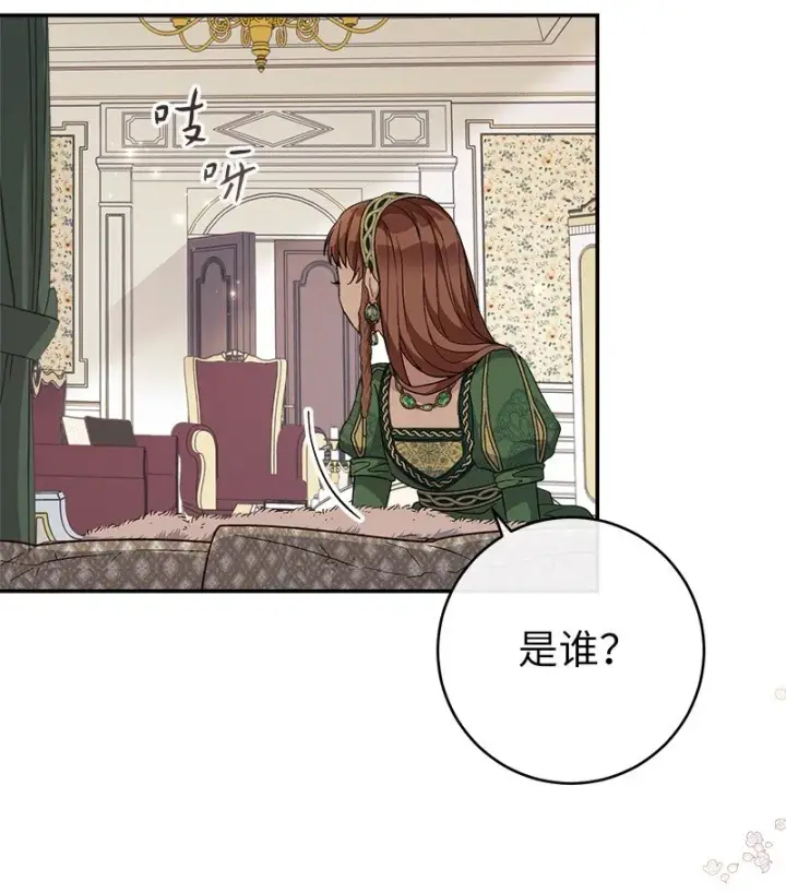 《错把结婚当交易，却意外的甜蜜？》06 伯爵的情妇图95
