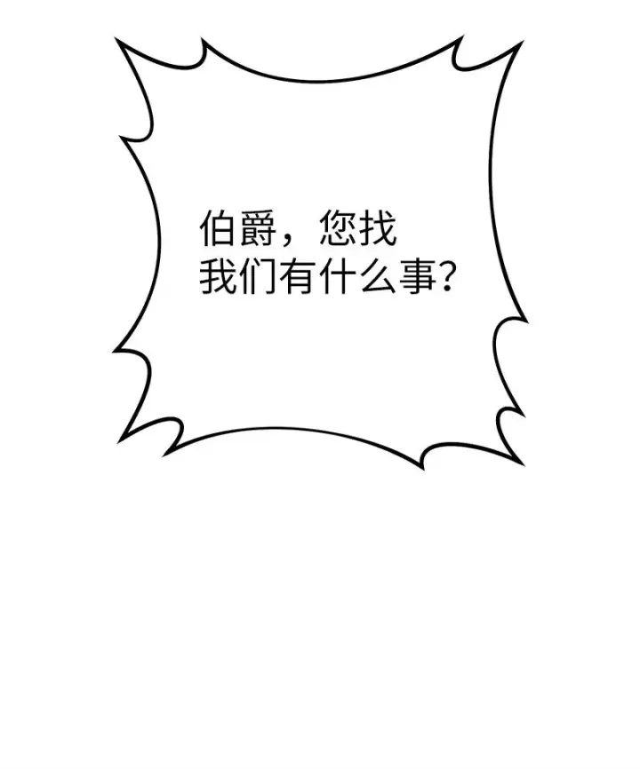 《错把结婚当交易，却意外的甜蜜？》07 她的价值图102