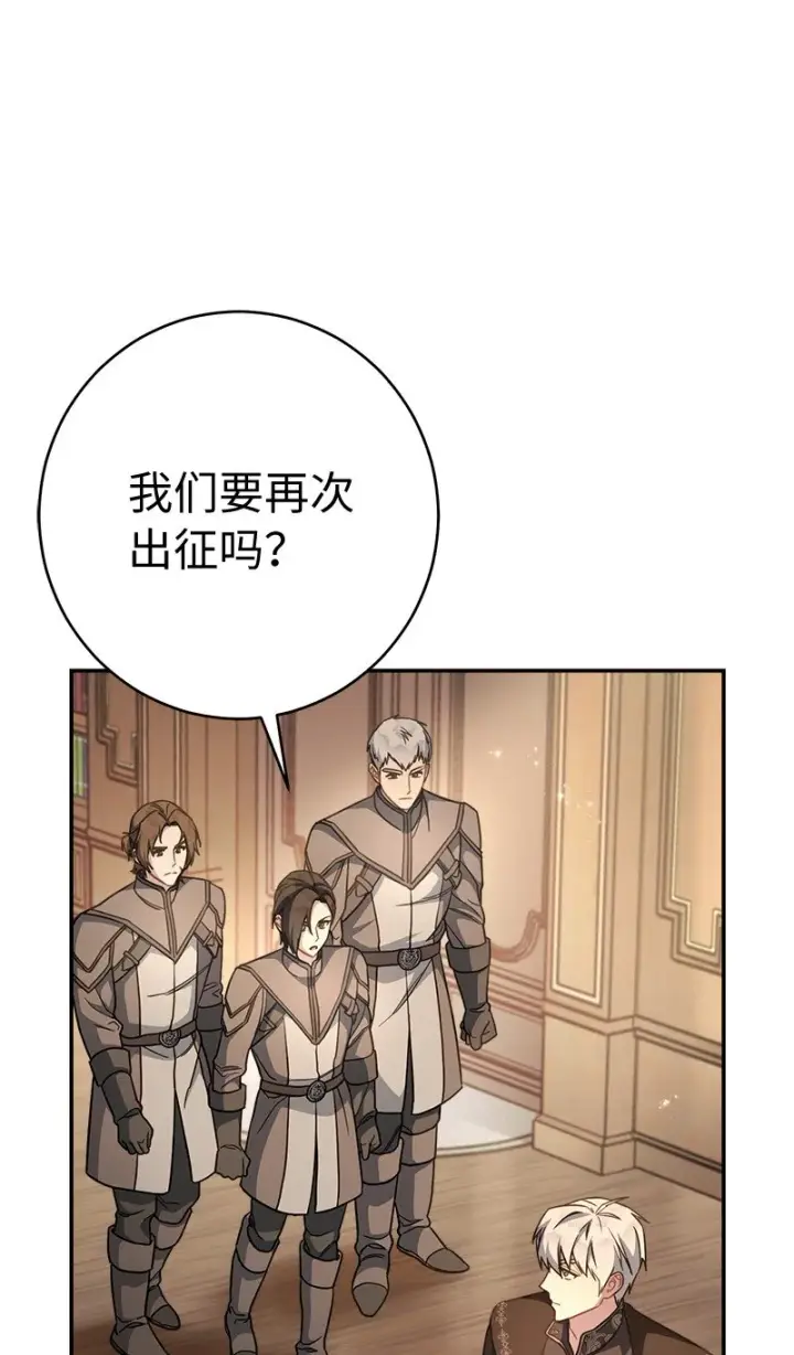 《错把结婚当交易，却意外的甜蜜？》07 她的价值图104