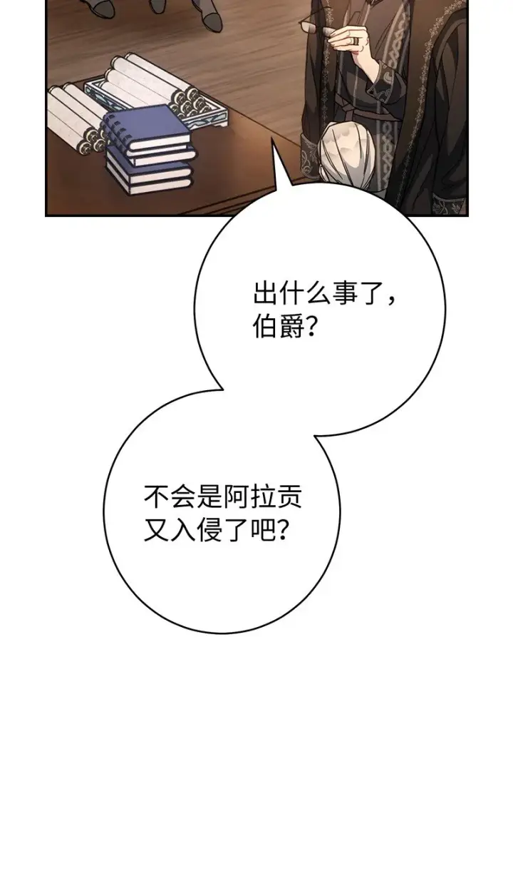 《错把结婚当交易，却意外的甜蜜？》07 她的价值图105