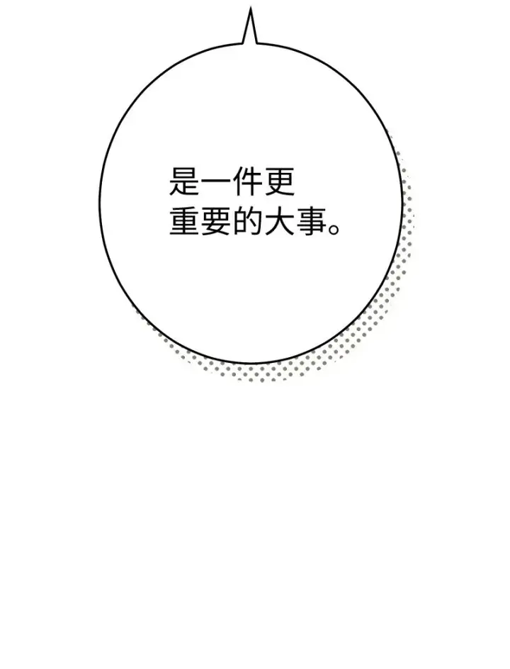 《错把结婚当交易，却意外的甜蜜？》07 她的价值图107