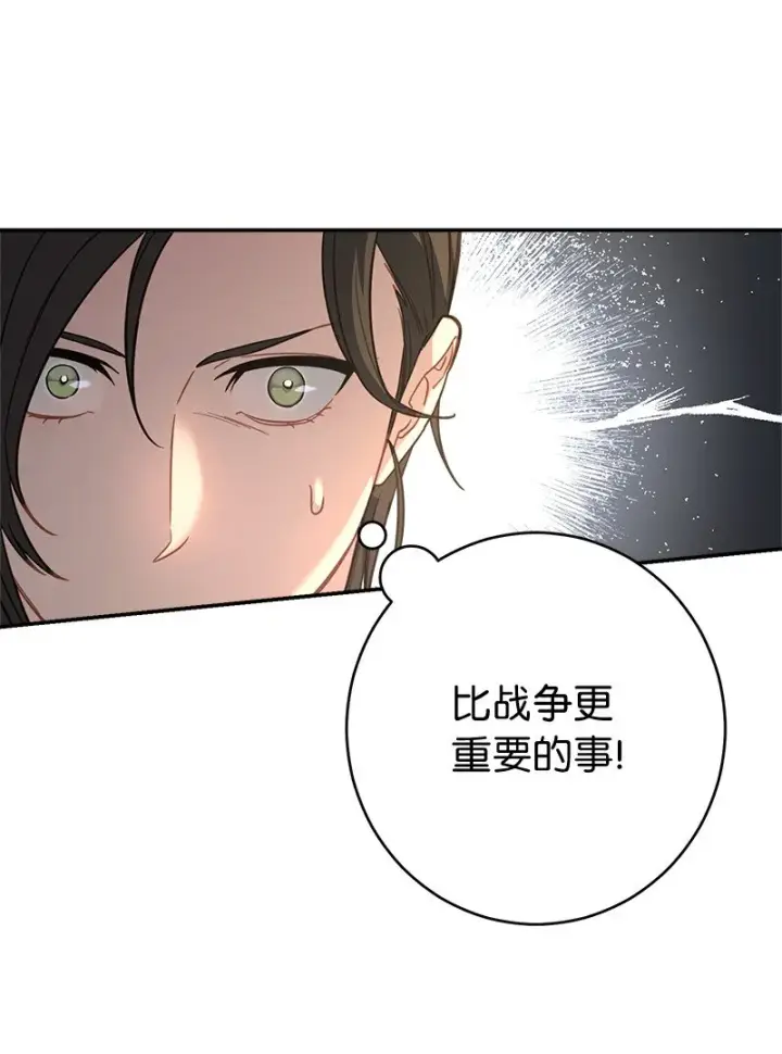 《错把结婚当交易，却意外的甜蜜？》07 她的价值图108