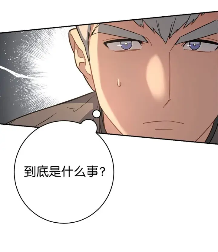《错把结婚当交易，却意外的甜蜜？》07 她的价值图109