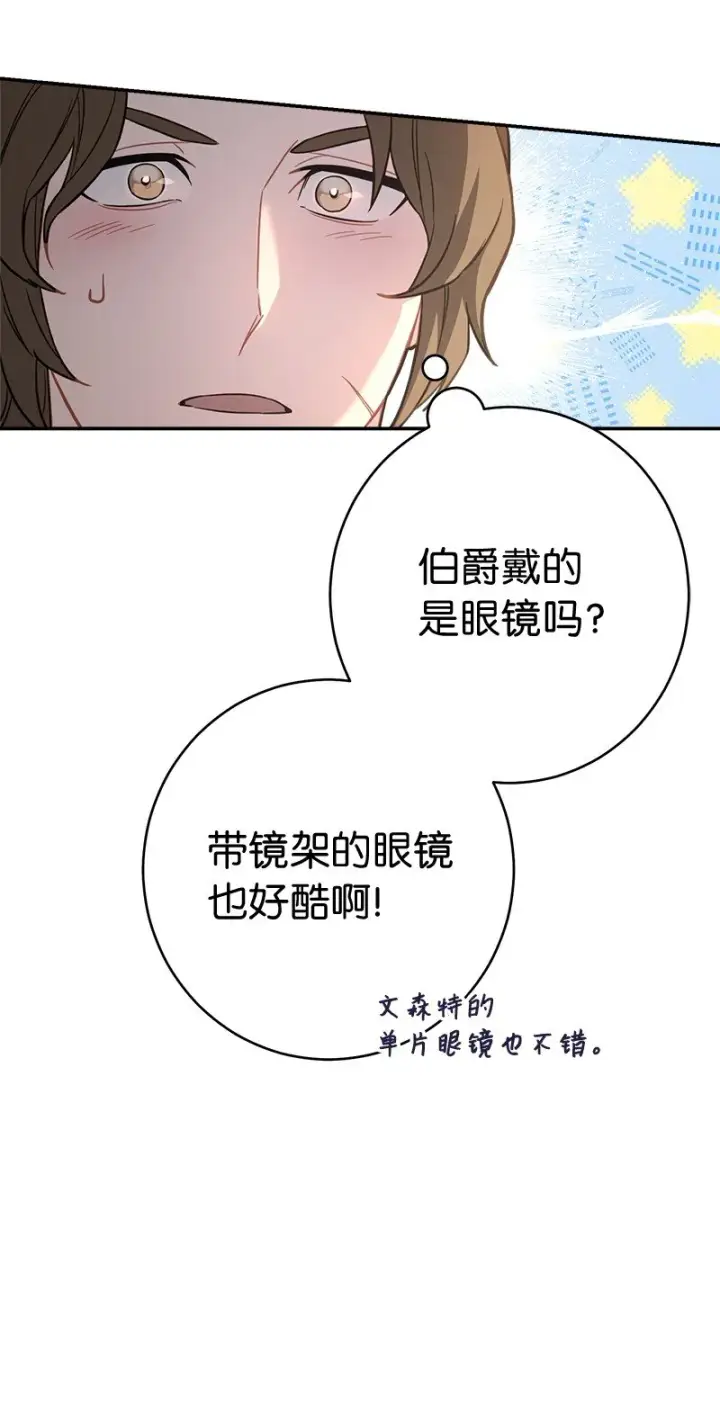 《错把结婚当交易，却意外的甜蜜？》07 她的价值图110