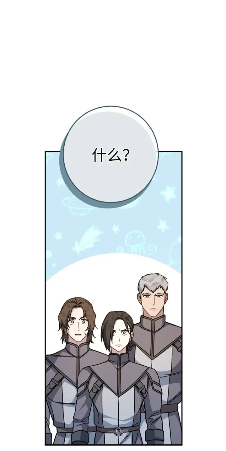 《错把结婚当交易，却意外的甜蜜？》07 她的价值图113