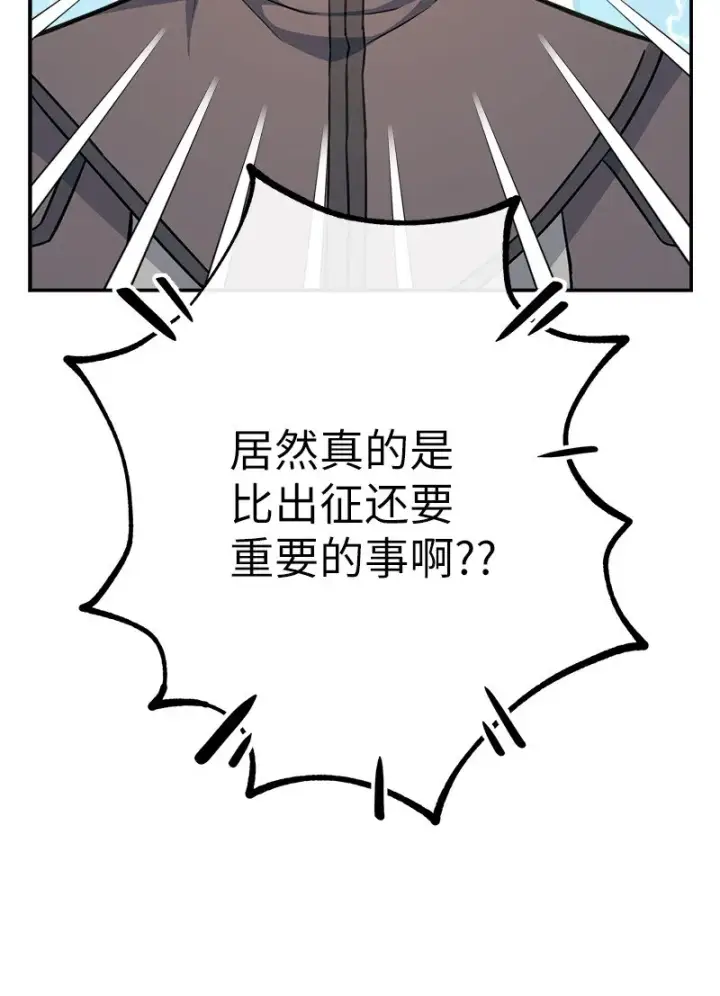 《错把结婚当交易，却意外的甜蜜？》07 她的价值图116