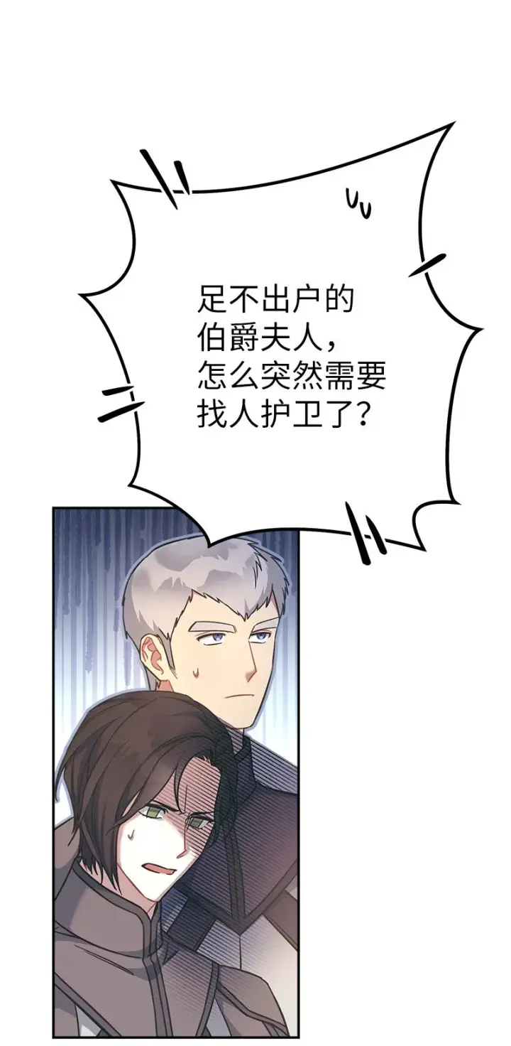 《错把结婚当交易，却意外的甜蜜？》07 她的价值图117