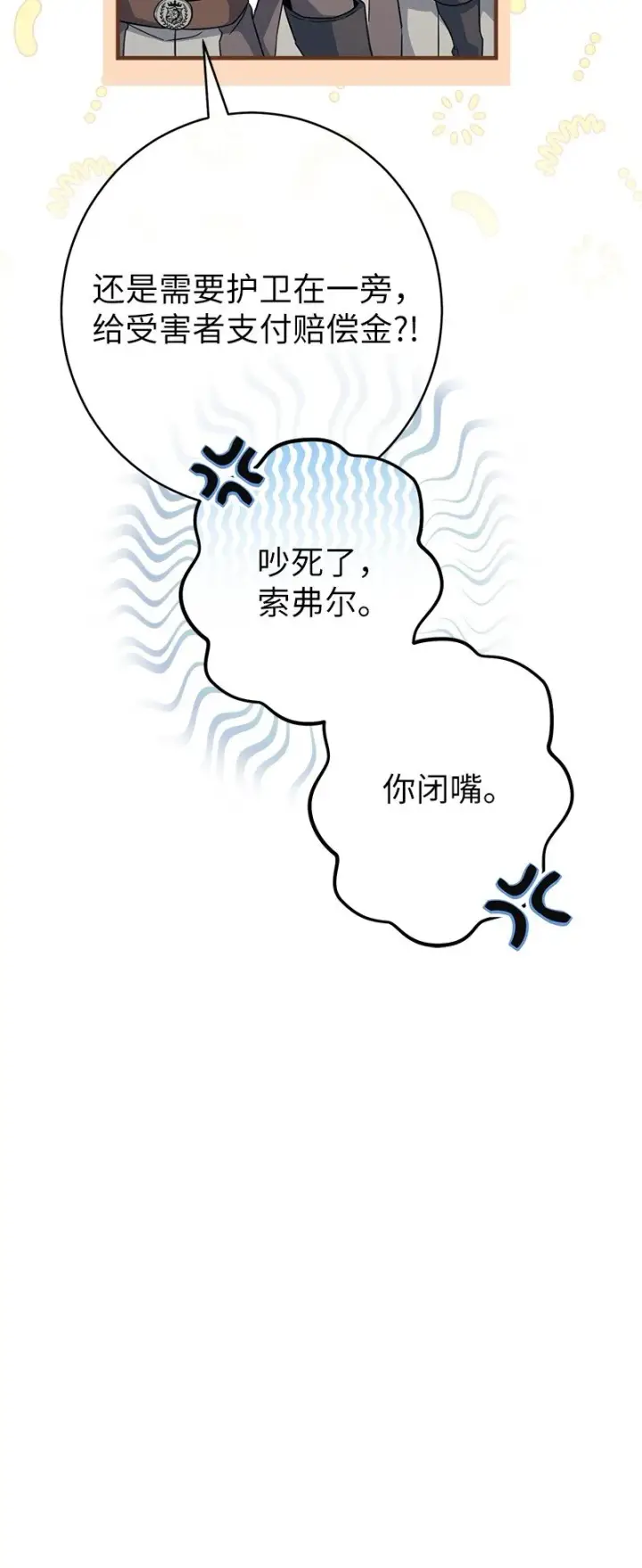 《错把结婚当交易，却意外的甜蜜？》07 她的价值图120
