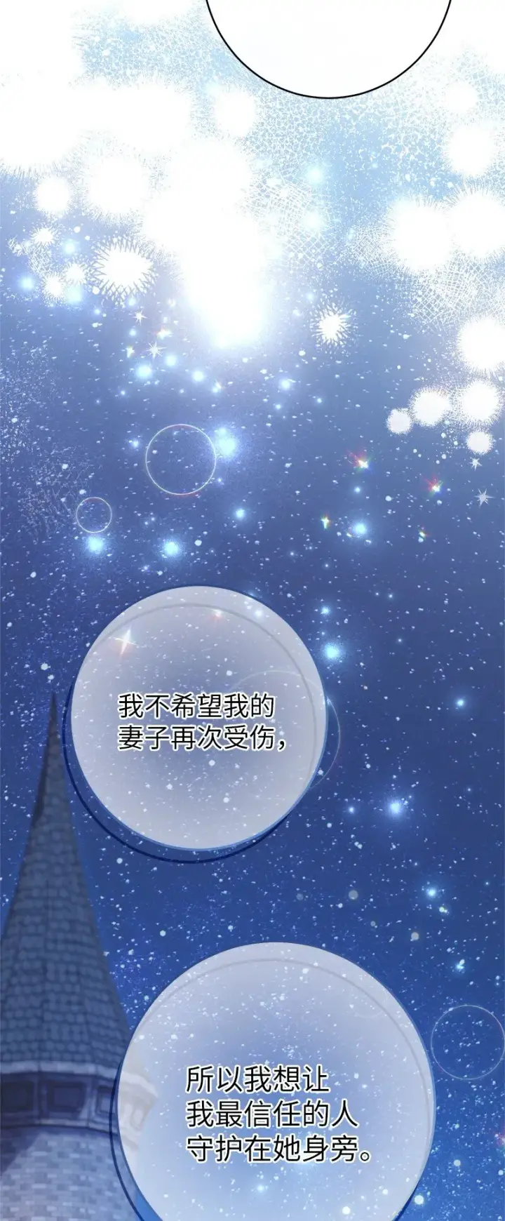 《错把结婚当交易，却意外的甜蜜？》07 她的价值图122