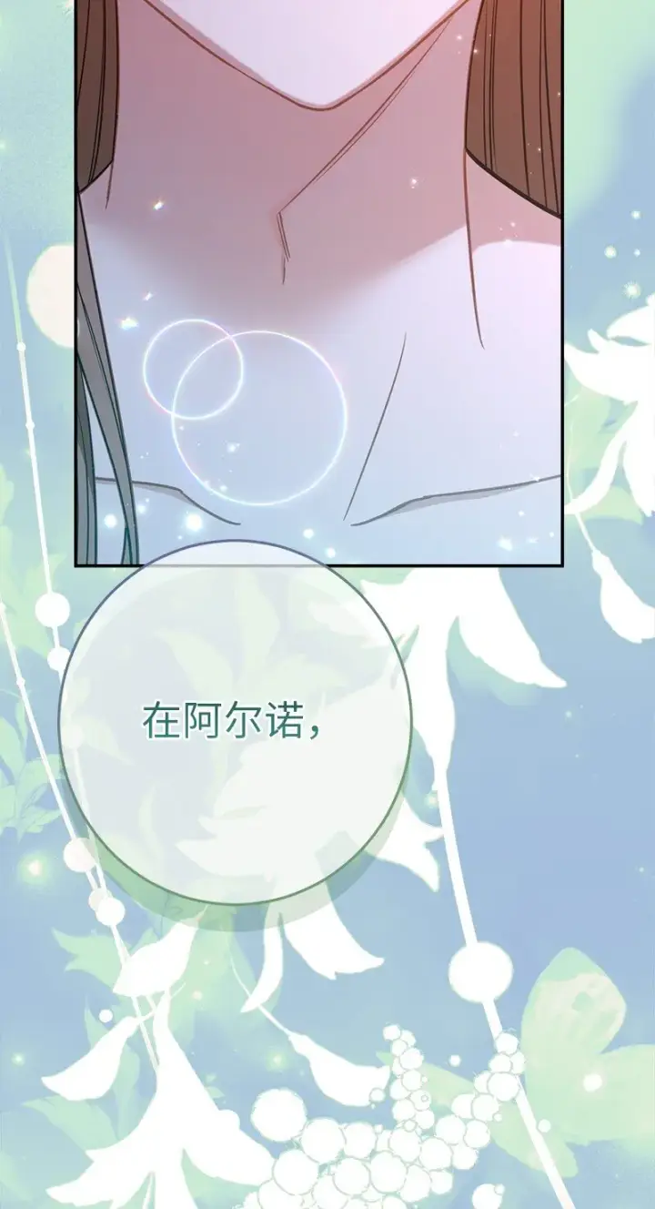 《错把结婚当交易，却意外的甜蜜？》07 她的价值图126