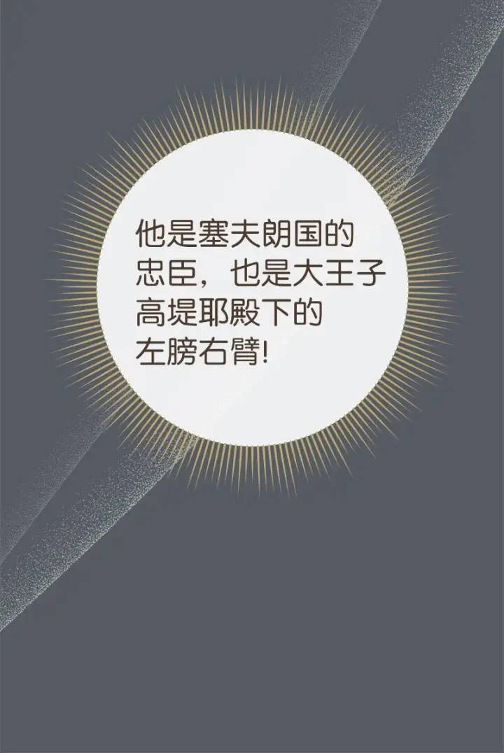 《错把结婚当交易，却意外的甜蜜？》07 她的价值图15