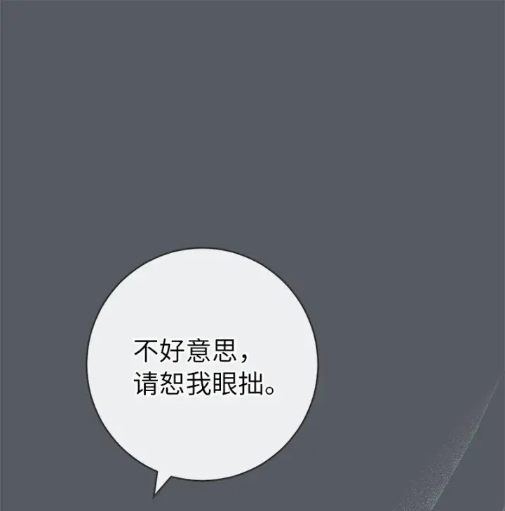 《错把结婚当交易，却意外的甜蜜？》07 她的价值图16