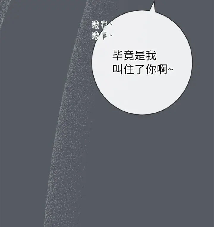 《错把结婚当交易，却意外的甜蜜？》07 她的价值图18