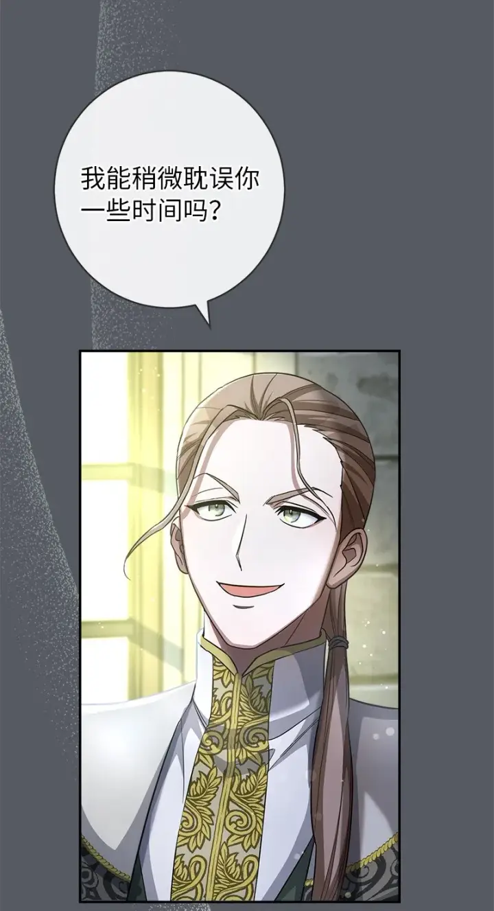 《错把结婚当交易，却意外的甜蜜？》07 她的价值图19