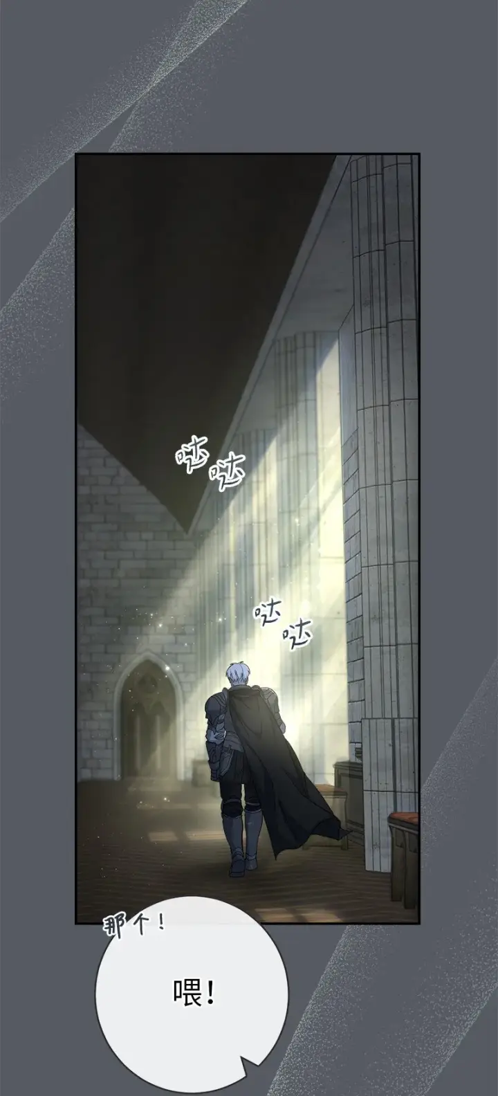 《错把结婚当交易，却意外的甜蜜？》07 她的价值图2