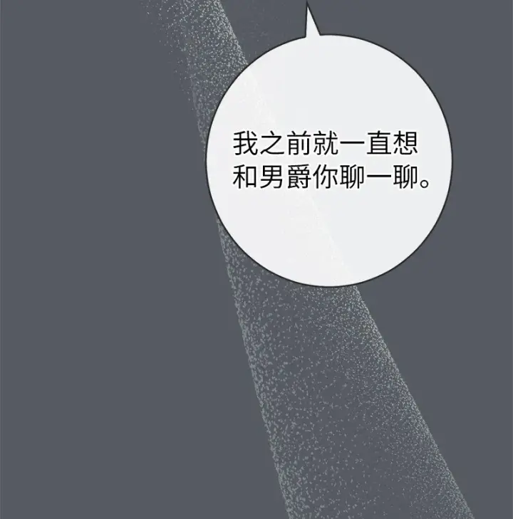 《错把结婚当交易，却意外的甜蜜？》07 她的价值图20