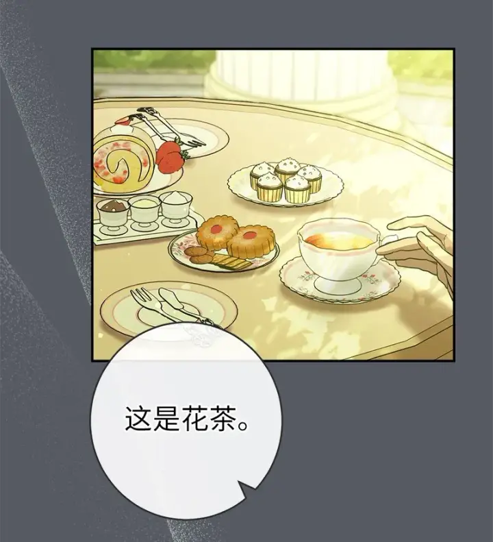 《错把结婚当交易，却意外的甜蜜？》07 她的价值图23
