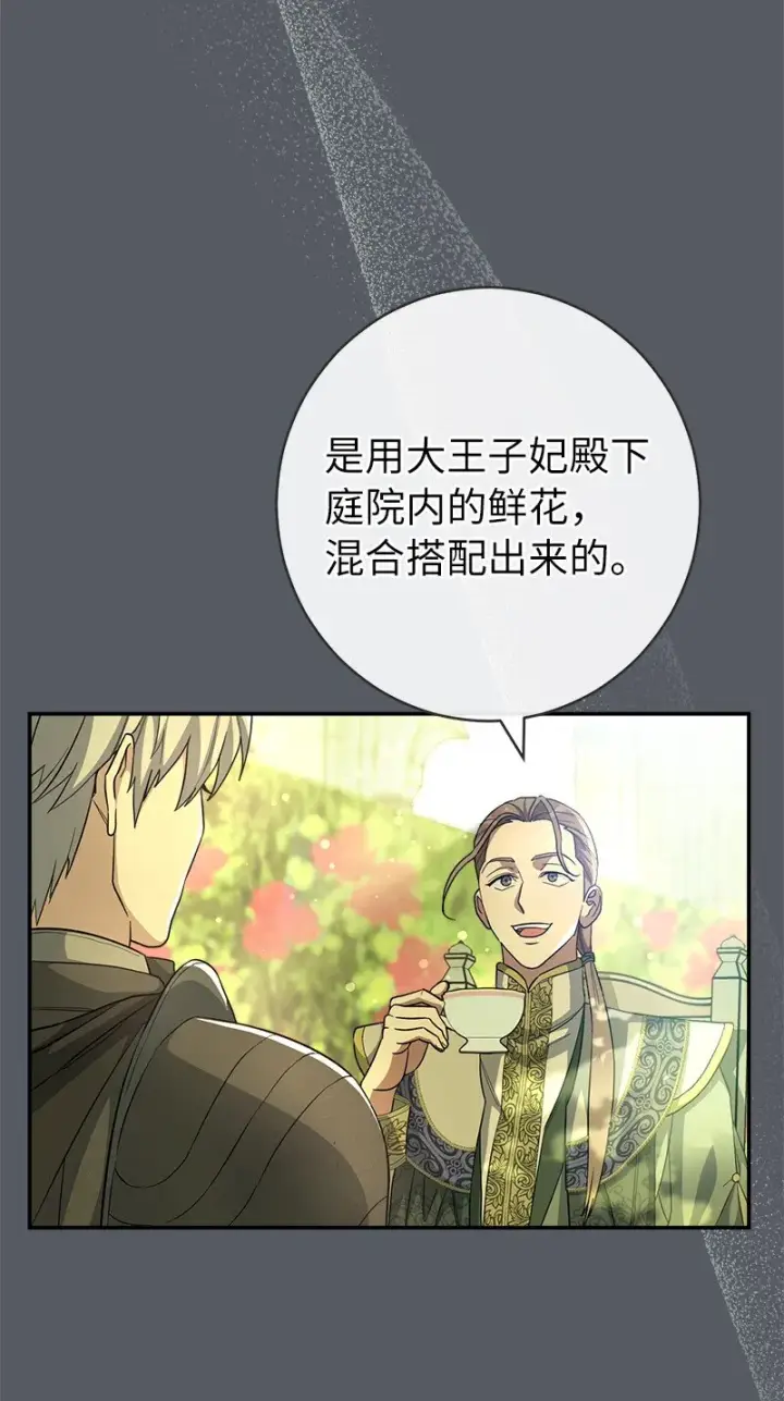 《错把结婚当交易，却意外的甜蜜？》07 她的价值图24