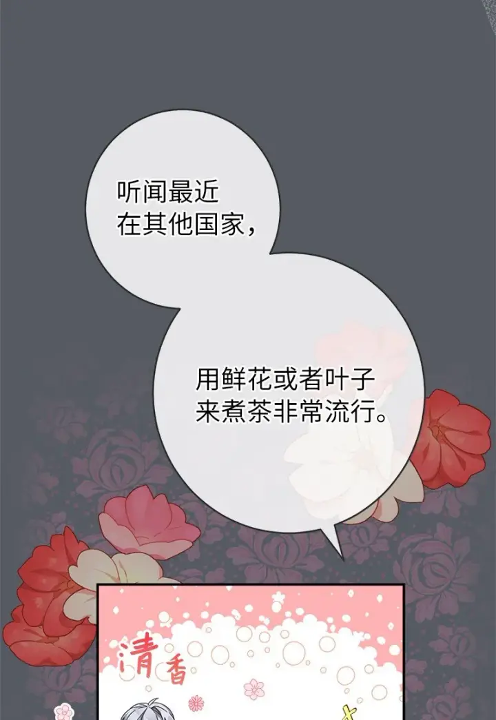 《错把结婚当交易，却意外的甜蜜？》07 她的价值图25
