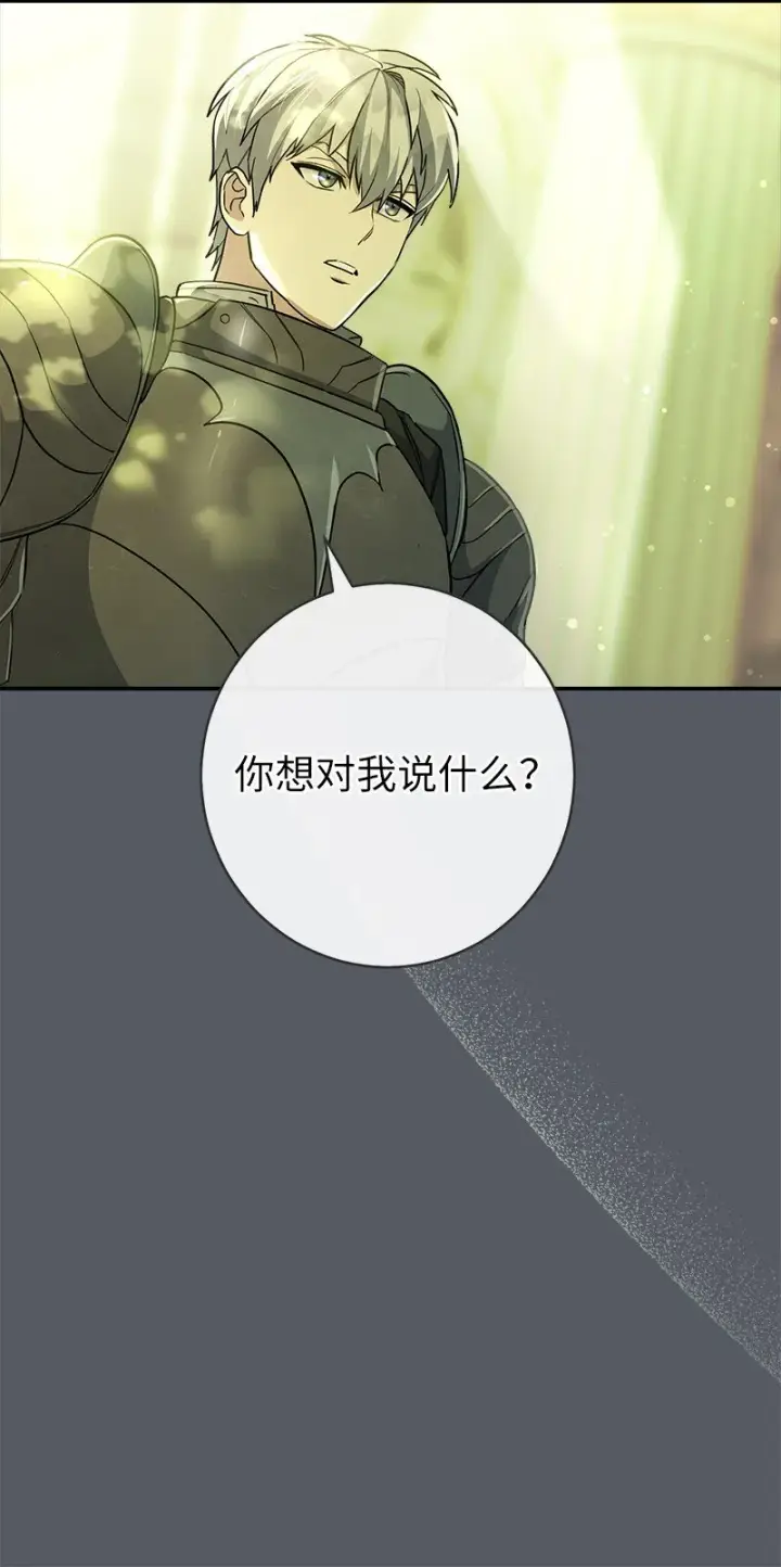 《错把结婚当交易，却意外的甜蜜？》07 她的价值图29