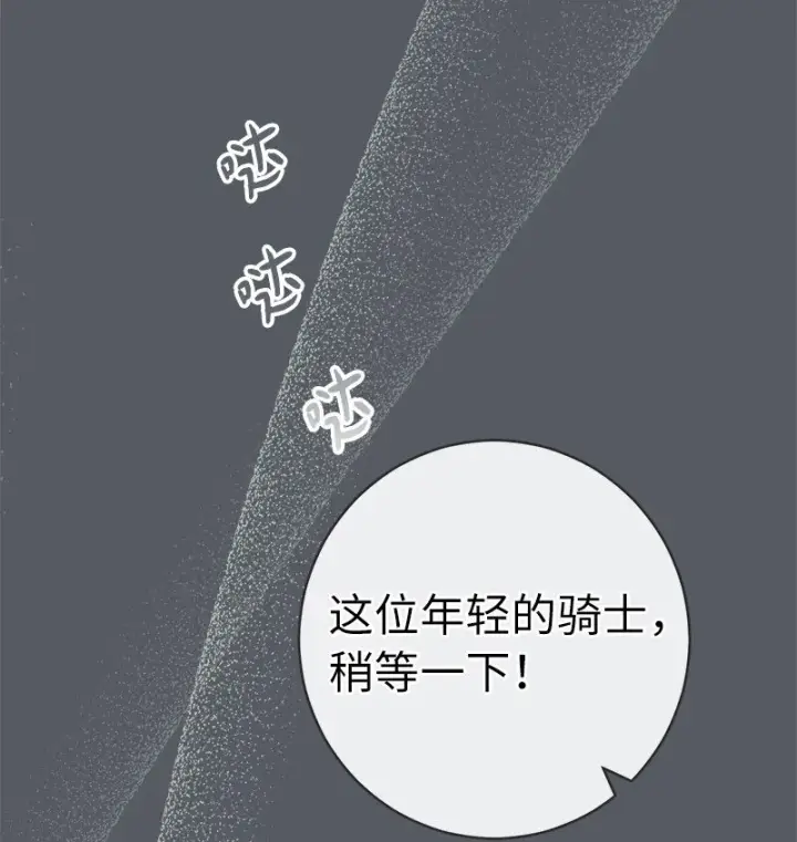 《错把结婚当交易，却意外的甜蜜？》07 她的价值图3