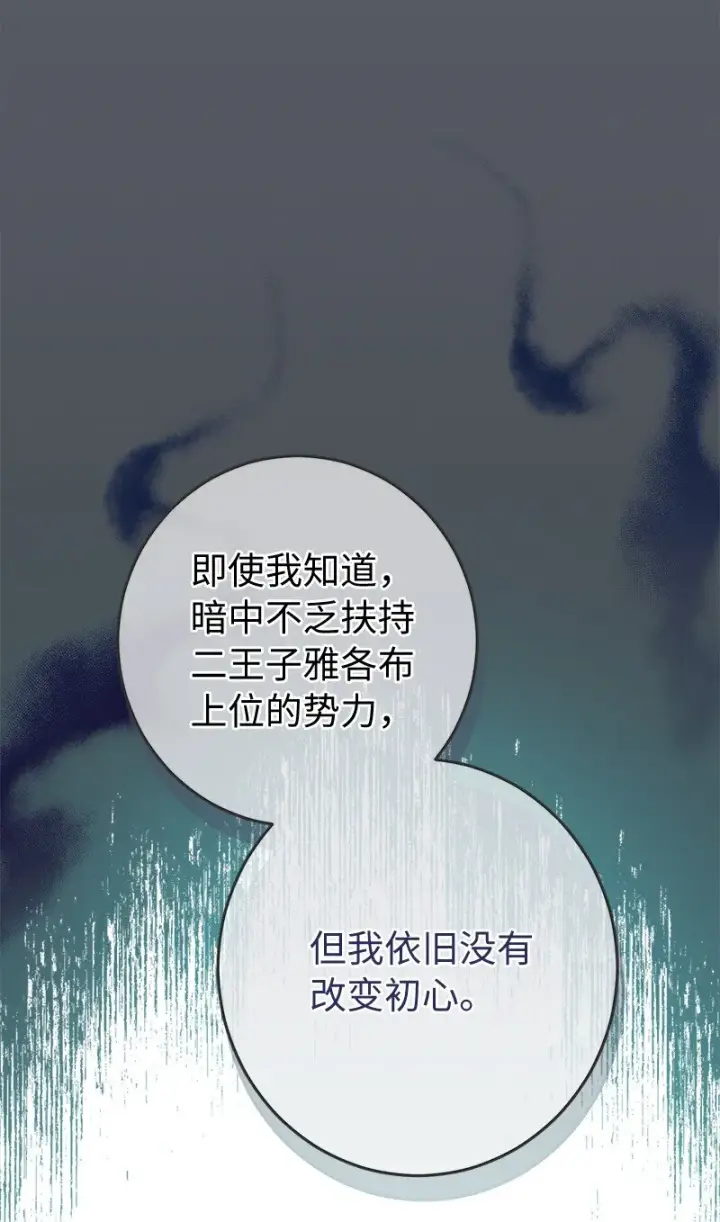 《错把结婚当交易，却意外的甜蜜？》07 她的价值图34
