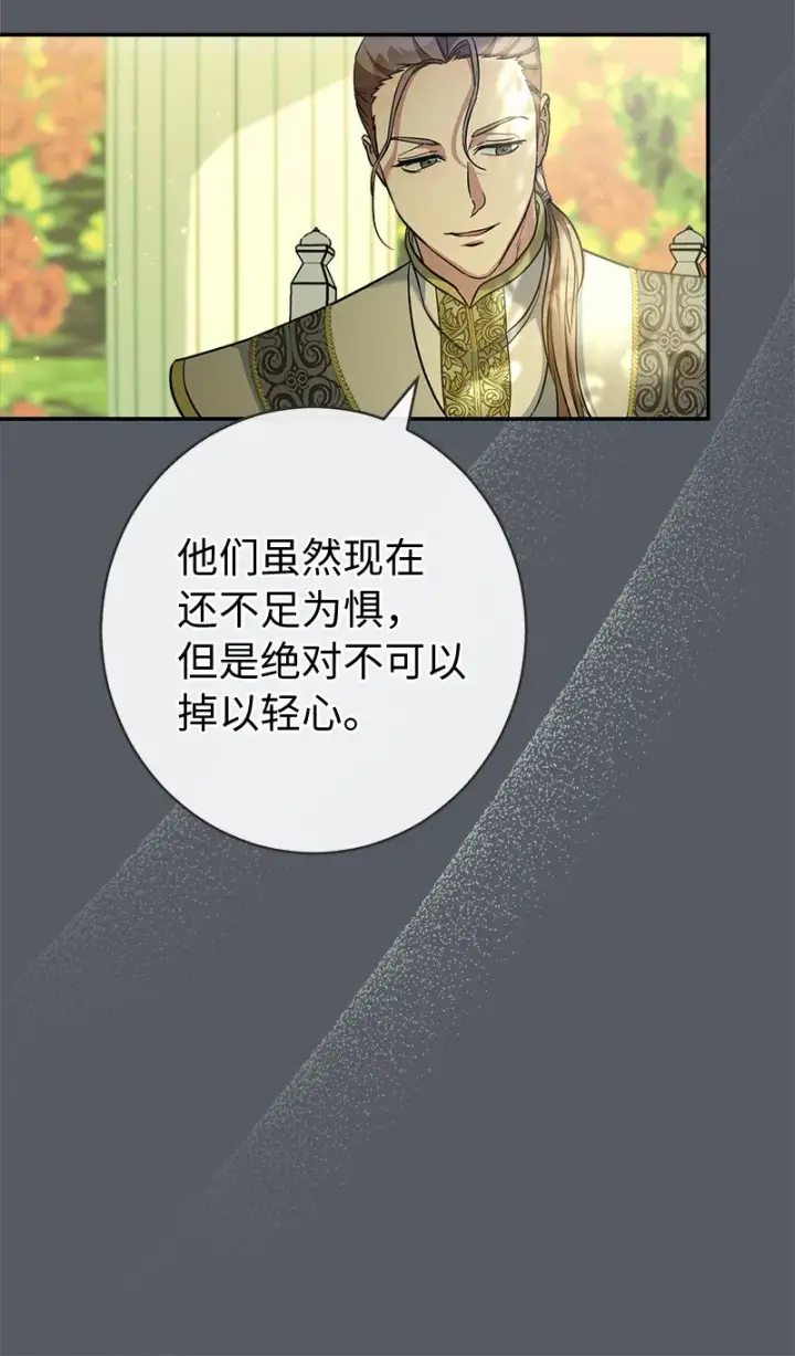 《错把结婚当交易，却意外的甜蜜？》07 她的价值图37