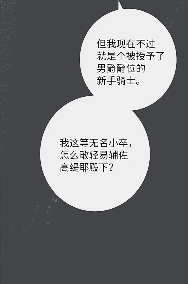 《错把结婚当交易，却意外的甜蜜？》07 她的价值图45