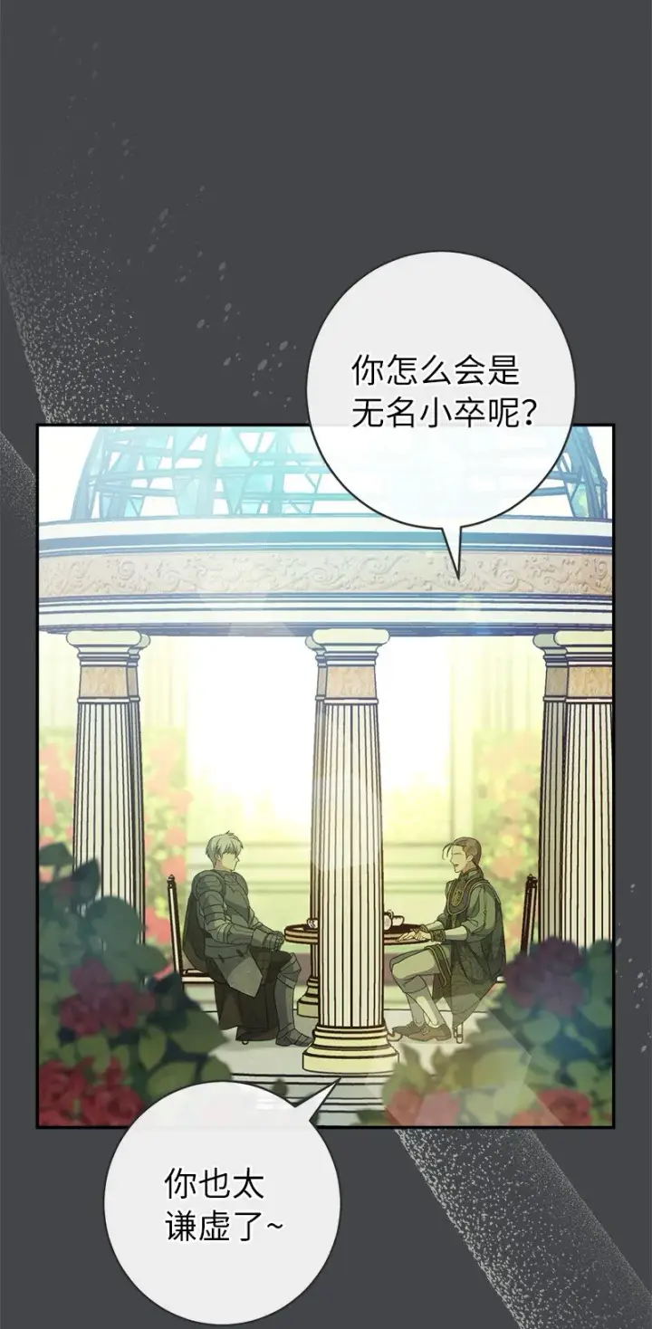 《错把结婚当交易，却意外的甜蜜？》07 她的价值图46