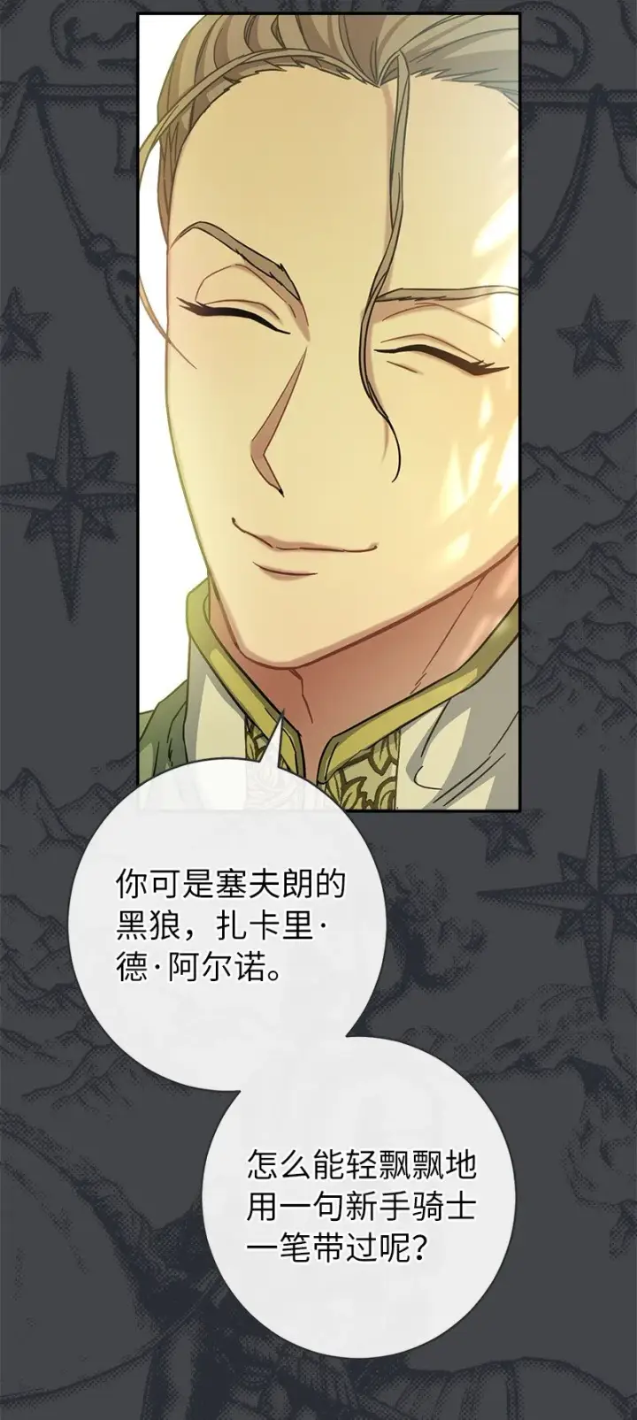 《错把结婚当交易，却意外的甜蜜？》07 她的价值图48