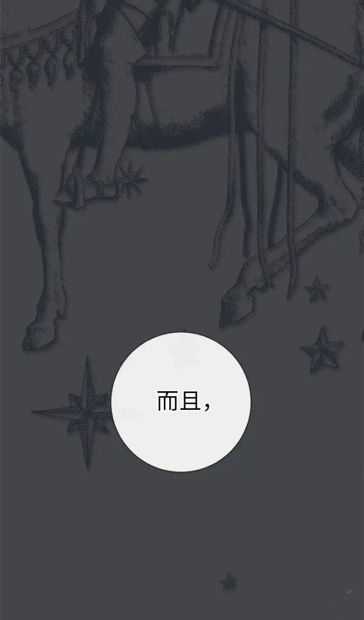 《错把结婚当交易，却意外的甜蜜？》07 她的价值图49
